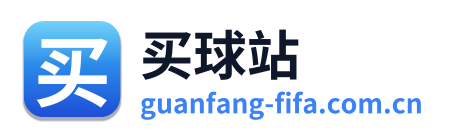 买球站